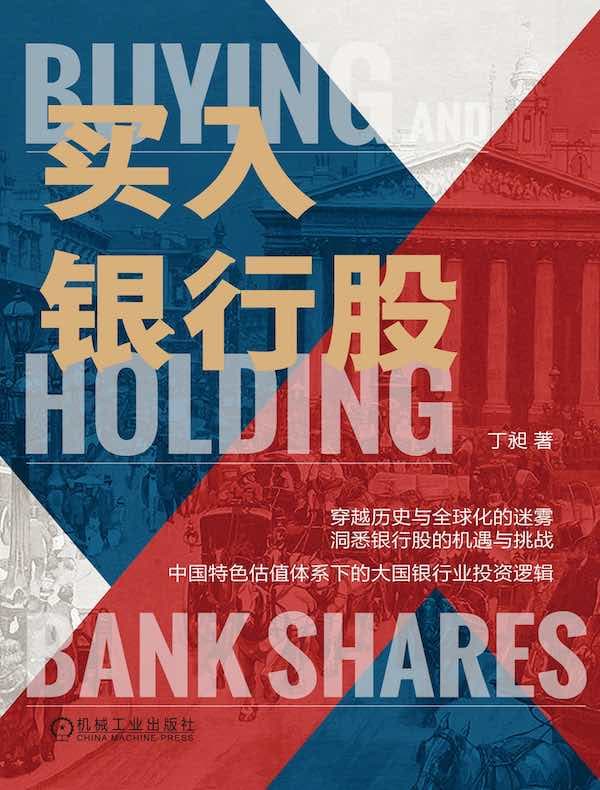 buying-bankshares