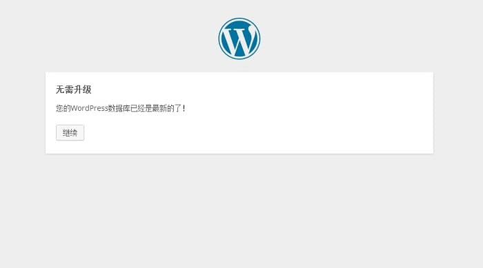 缓存插件引起的WP升级故障