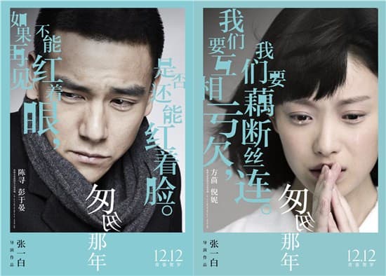 匆匆那年(Fleet of Time)