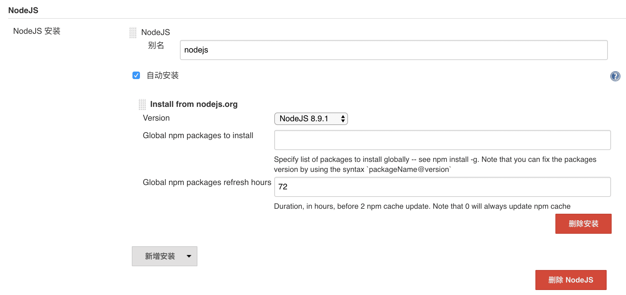 Jenkins进行Node.js项目的持续集成