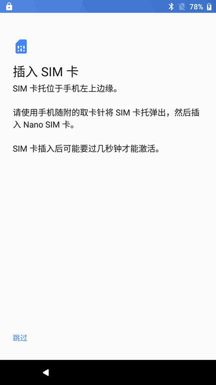 N6P刷机出现不识别SIM卡的解决办法